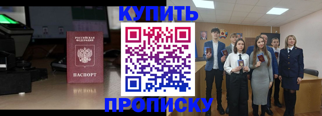 временная регистрация для школы в Тавде